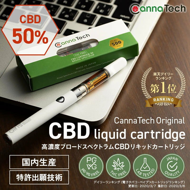 リキッド カートリッジタイプ CBD500mg 内容量1gの製品画像