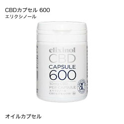 無添加ヘンプ オイル カプセル CBD600mg 内容量15gの製品画像