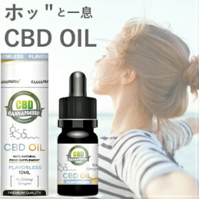 MCTオイル CBD100mg 内容量10mlの製品画像