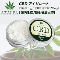 アイソレート パウダー CBD990mg 内容量1gの製品画像