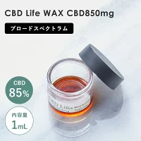 ワックス ブロードスペクトラム CBD850mg 内容量1mlの製品画像
