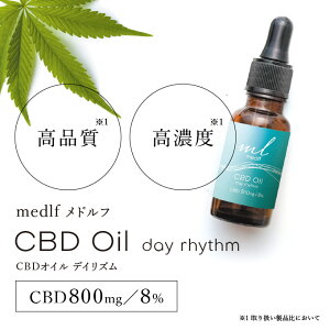 オイル デイリズム CBD800mg 内容量10mlの製品画像
