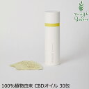 オーガニック 有機 ヘンプ 1g＊30包 CBD300mgの製品画像