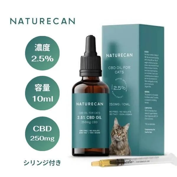 NATURECAN_猫用2.5%CBDオイル
