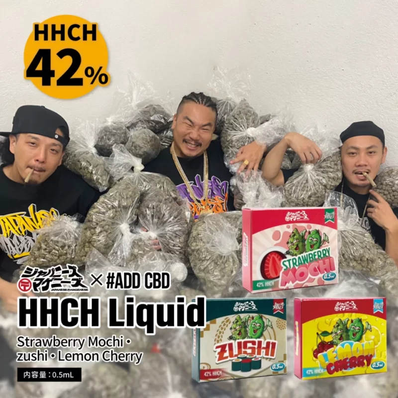 HHCHは規制済み｜現在は購入不可の製品画像